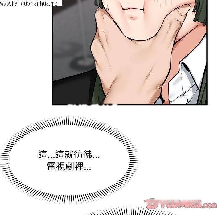 韩国漫画超导体觉醒/超导体大叔韩漫_超导体觉醒/超导体大叔-第25话在线免费阅读-韩国漫画-第12张图片