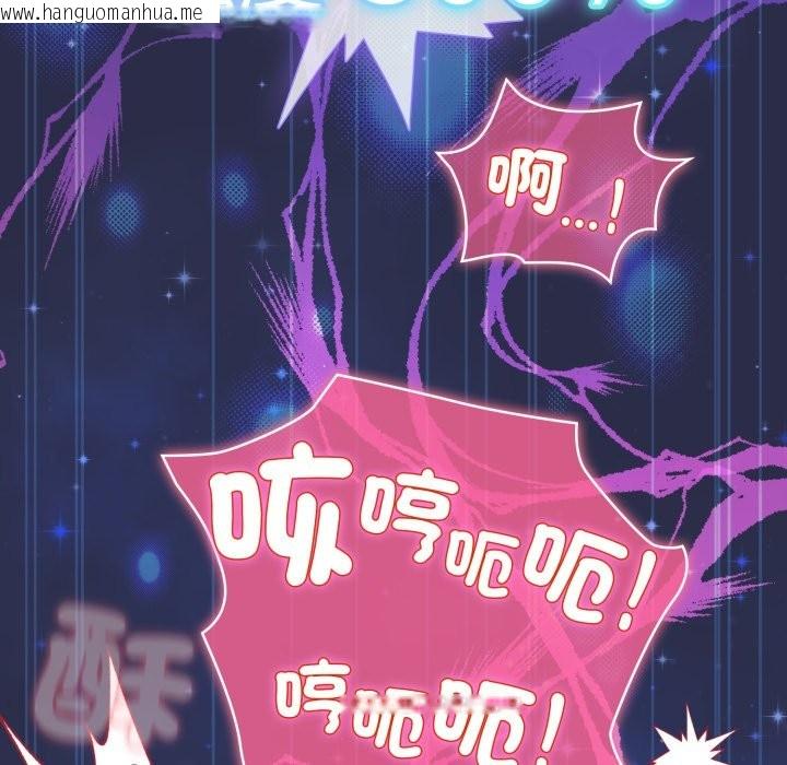 韩国漫画配角的生存任务韩漫_配角的生存任务-第50话在线免费阅读-韩国漫画-第73张图片