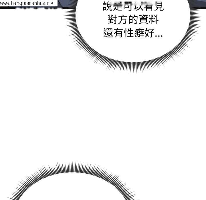 韩国漫画启动复仇系统/超真实征服游戏韩漫_启动复仇系统/超真实征服游戏-第9话在线免费阅读-韩国漫画-第101张图片