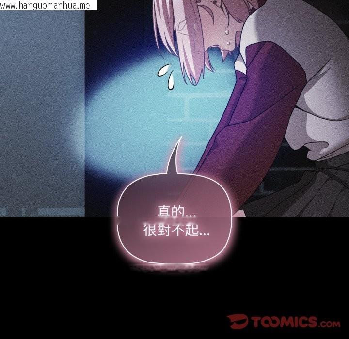 韩国漫画幸福来得太突然/突然成为公寓管理员韩漫_幸福来得太突然/突然成为公寓管理员-第60话在线免费阅读-韩国漫画-第39张图片