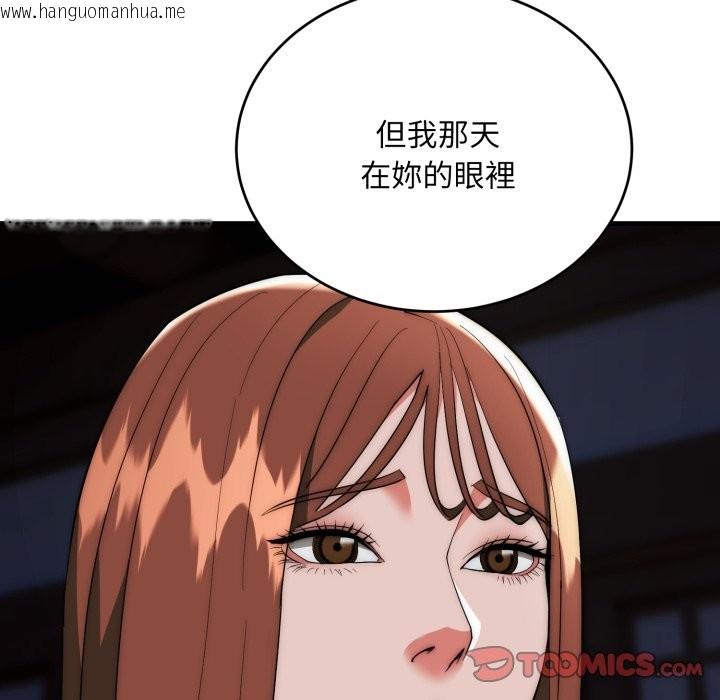 韩国漫画神雕闯都市/强雕：都市润女传说韩漫_神雕闯都市/强雕：都市润女传说-第25话在线免费阅读-韩国漫画-第156张图片