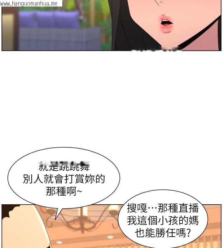 韩国漫画兄妹的秘密授课韩漫_兄妹的秘密授课-第96话-小白兔偶遇大GG骚扰狂!在线免费阅读-韩国漫画-第29张图片
