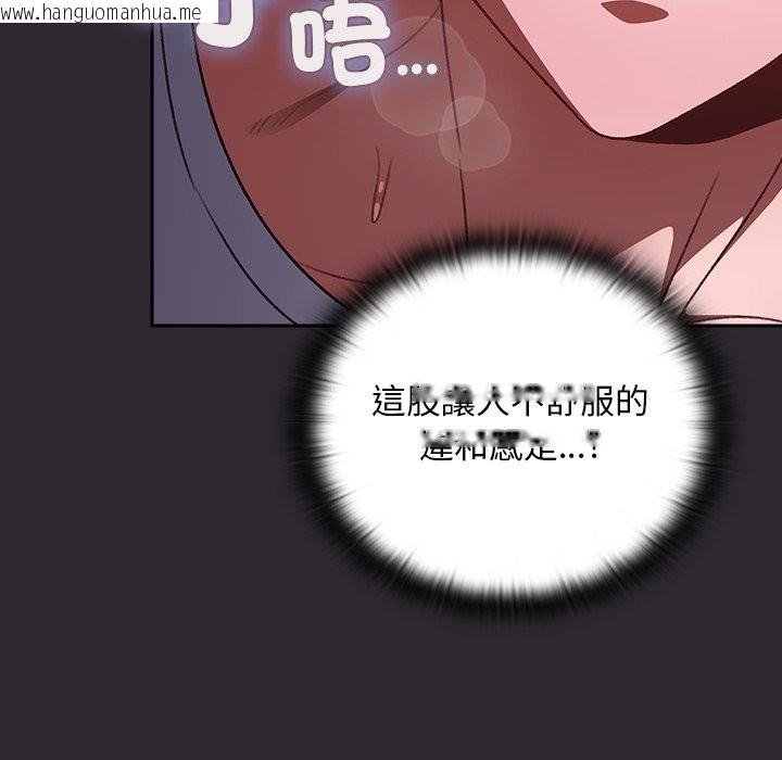 韩国漫画男人稀缺的异世界/当前女友变成异世界独裁者韩漫_男人稀缺的异世界/当前女友变成异世界独裁者-第22话在线免费阅读-韩国漫画-第99张图片