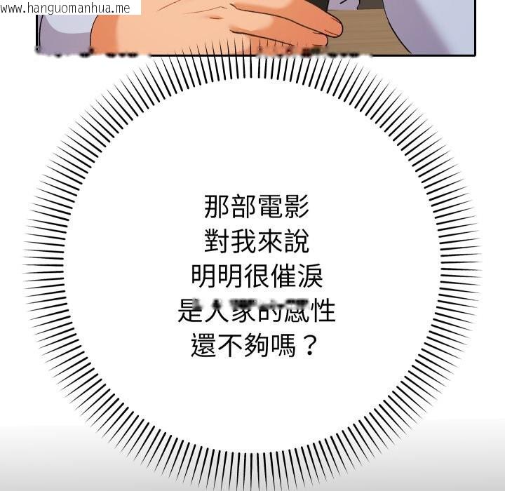 韩国漫画她们教会我的事/全员交往中韩漫_她们教会我的事/全员交往中-第16话在线免费阅读-韩国漫画-第177张图片