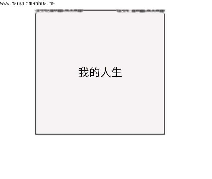 韩国漫画掠夺行动韩漫_掠夺行动-最终话-复仇的终点在线免费阅读-韩国漫画-第271张图片