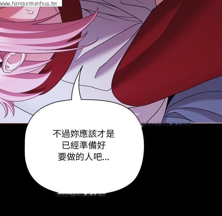 韩国漫画幸福来得太突然/突然成为公寓管理员韩漫_幸福来得太突然/突然成为公寓管理员-第60话在线免费阅读-韩国漫画-第116张图片