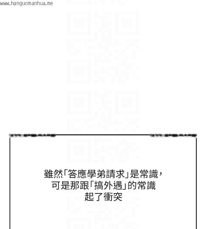 韩国漫画鲁蛇社畜的金手指韩漫_鲁蛇社畜的金手指-第59话-重回大学时代在线免费阅读-韩国漫画-第51张图片