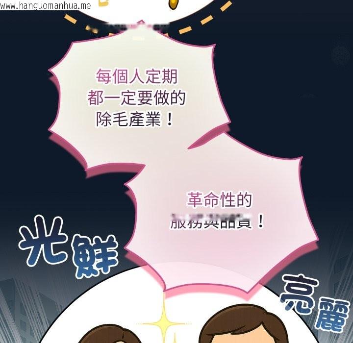 韩国漫画配角的生存任务韩漫_配角的生存任务-第51话在线免费阅读-韩国漫画-第113张图片