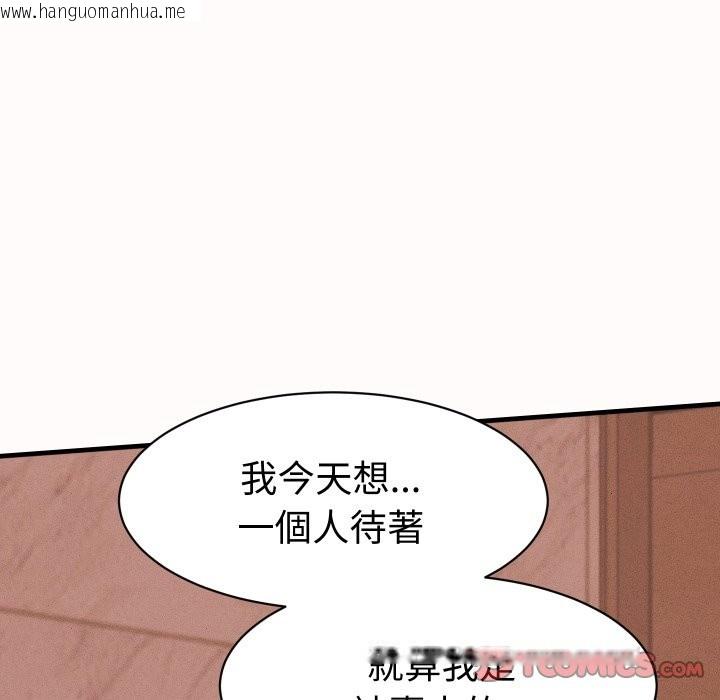 韩国漫画她们的夜晚属于我/与人妻有个秘密韩漫_她们的夜晚属于我/与人妻有个秘密-第26话在线免费阅读-韩国漫画-第15张图片