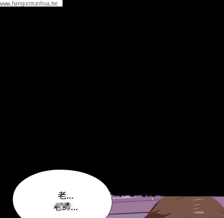 韩国漫画无法上色的关系/爱上弟子韩漫_无法上色的关系/爱上弟子-第13话在线免费阅读-韩国漫画-第86张图片