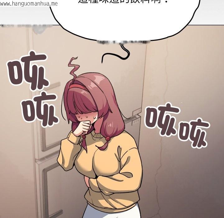 韩国漫画缺德邻居难相处韩漫_缺德邻居难相处-第71话在线免费阅读-韩国漫画-第19张图片