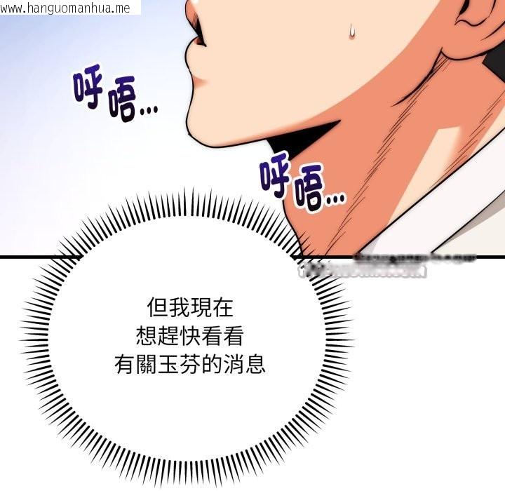 韩国漫画神雕闯都市/强雕：都市润女传说韩漫_神雕闯都市/强雕：都市润女传说-第26话在线免费阅读-韩国漫画-第112张图片