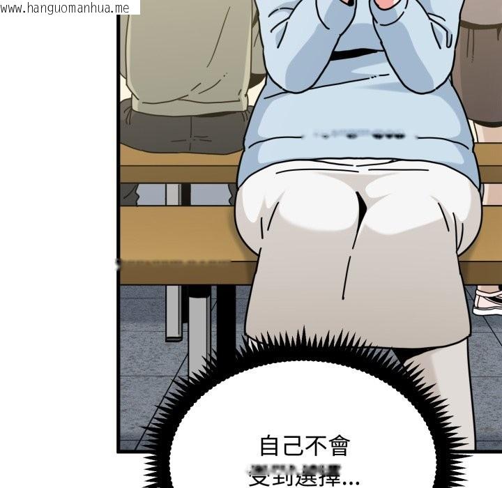 韩国漫画发小碰不得/强制催眠韩漫_发小碰不得/强制催眠-第106话在线免费阅读-韩国漫画-第83张图片