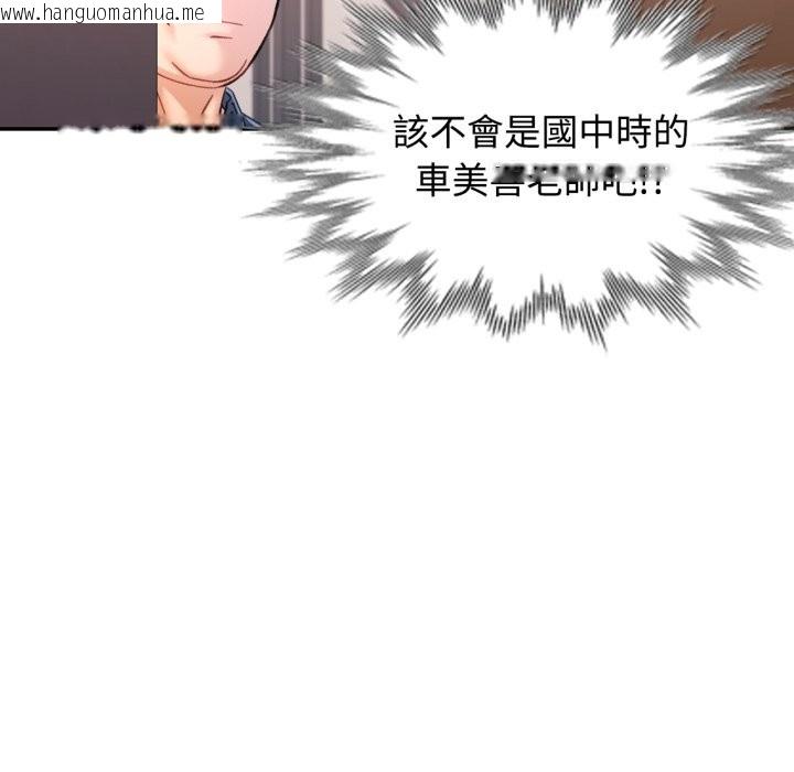 韩国漫画可以爱你吗/似曾相识的她韩漫_可以爱你吗/似曾相识的她-第91话在线免费阅读-韩国漫画-第7张图片