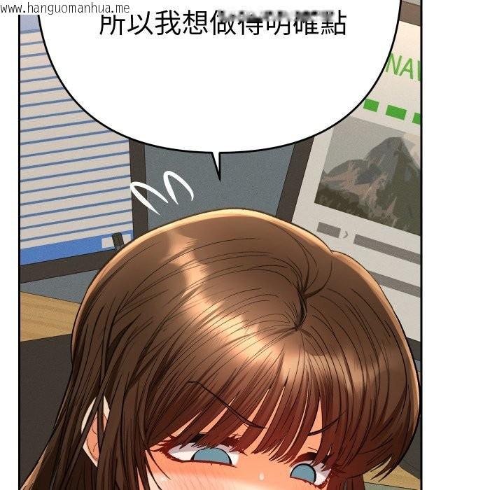 韩国漫画她们教会我的事/全员交往中韩漫_她们教会我的事/全员交往中-第18话在线免费阅读-韩国漫画-第80张图片