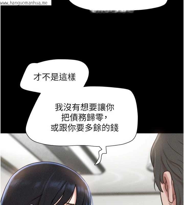 韩国漫画韶恩韩漫_韶恩-第86话-骚羊入猛虎口在线免费阅读-韩国漫画-第37张图片