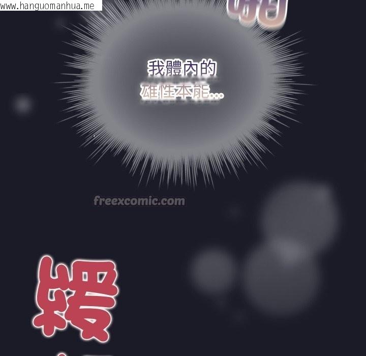 韩国漫画配角的生存任务韩漫_配角的生存任务-第50话在线免费阅读-韩国漫画-第14张图片