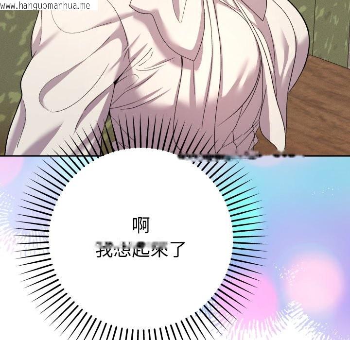 韩国漫画她们教会我的事/全员交往中韩漫_她们教会我的事/全员交往中-第17话在线免费阅读-韩国漫画-第170张图片