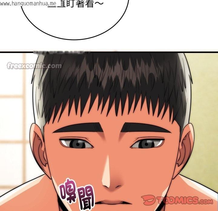 韩国漫画神雕闯都市/强雕：都市润女传说韩漫_神雕闯都市/强雕：都市润女传说-第24话在线免费阅读-韩国漫画-第84张图片