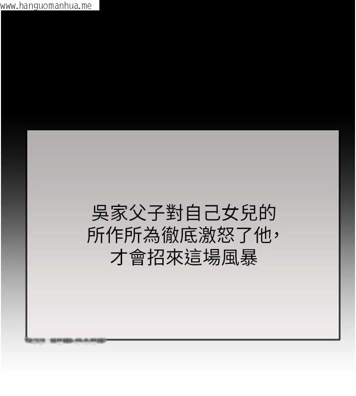 韩国漫画掠夺行动韩漫_掠夺行动-最终话-复仇的终点在线免费阅读-韩国漫画-第91张图片