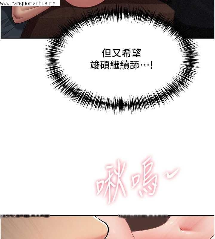 韩国漫画罪爱人妻韩漫_罪爱人妻-第21话-婶婶让我一下就要射了在线免费阅读-韩国漫画-第40张图片