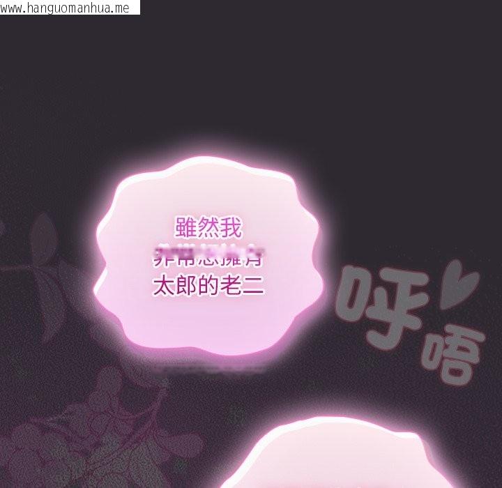 韩国漫画男人稀缺的异世界/当前女友变成异世界独裁者韩漫_男人稀缺的异世界/当前女友变成异世界独裁者-第23话在线免费阅读-韩国漫画-第127张图片