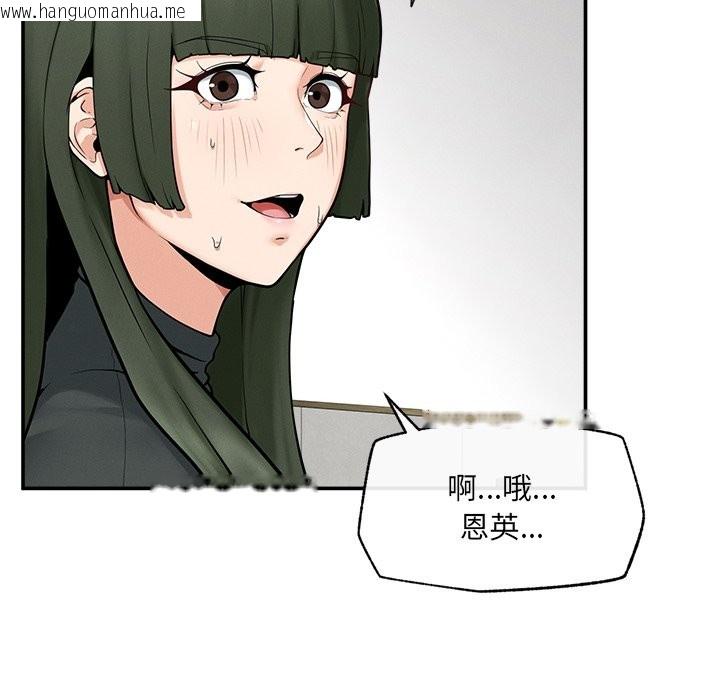 韩国漫画超导体觉醒/超导体大叔韩漫_超导体觉醒/超导体大叔-第24话在线免费阅读-韩国漫画-第40张图片