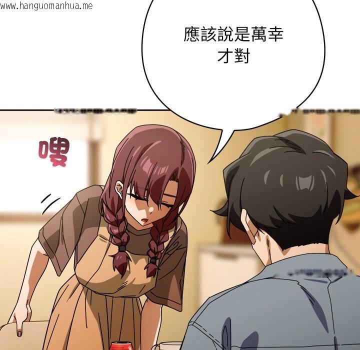 韩国漫画调教开关：第二季韩漫_调教开关：第二季-第23话在线免费阅读-韩国漫画-第12张图片