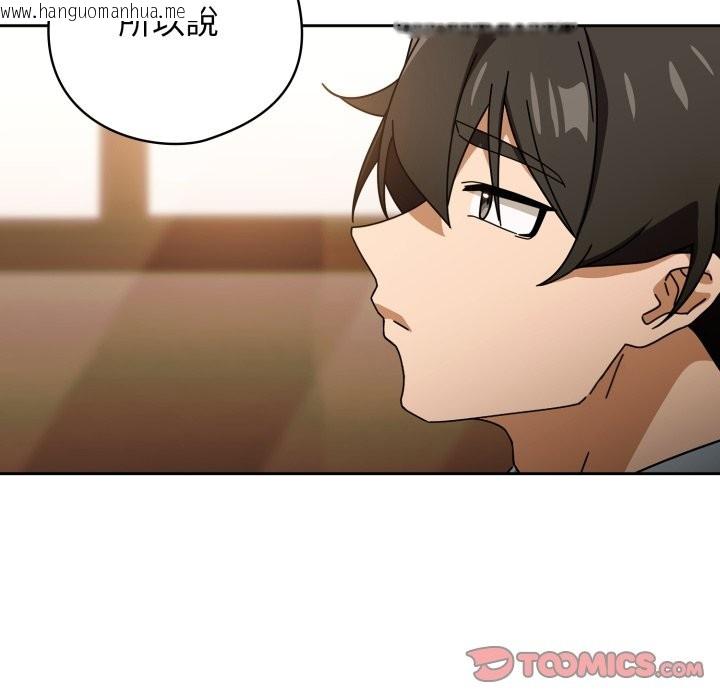 韩国漫画调教开关：第二季韩漫_调教开关：第二季-第23话在线免费阅读-韩国漫画-第57张图片