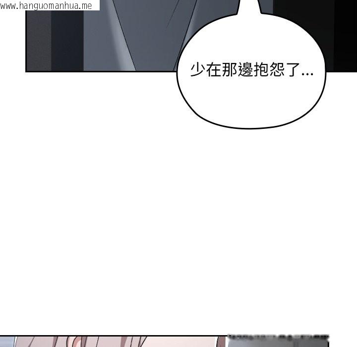 韩国漫画校花的双面生活韩漫_校花的双面生活-第26话在线免费阅读-韩国漫画-第155张图片