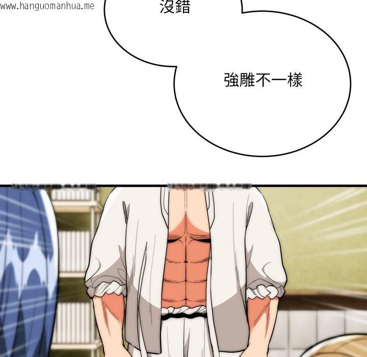 韩国漫画神雕闯都市/强雕：都市润女传说韩漫_神雕闯都市/强雕：都市润女传说-第25话在线免费阅读-韩国漫画-第92张图片