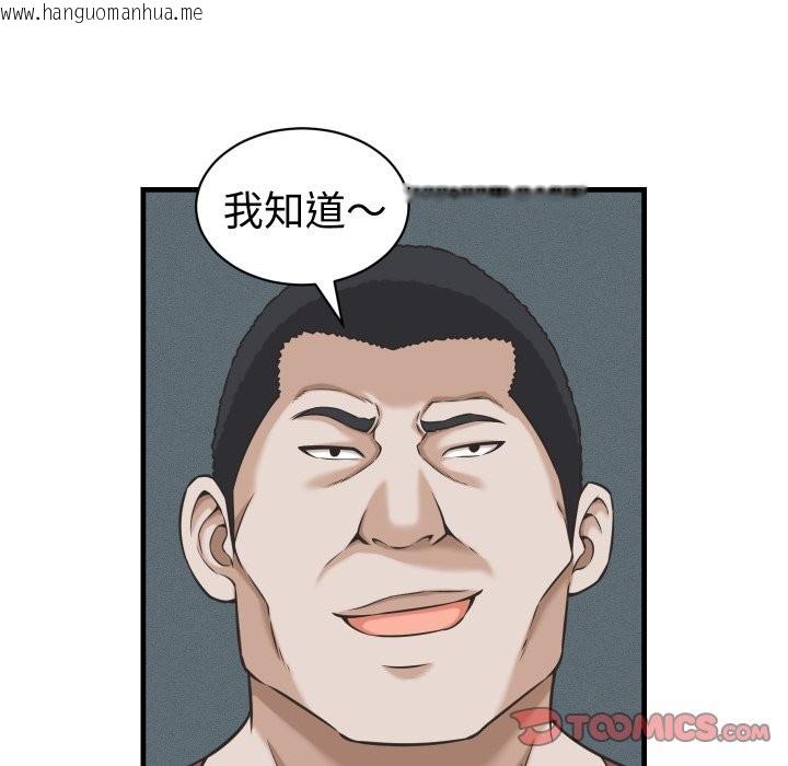 韩国漫画她们的夜晚属于我/与人妻有个秘密韩漫_她们的夜晚属于我/与人妻有个秘密-第29话在线免费阅读-韩国漫画-第99张图片