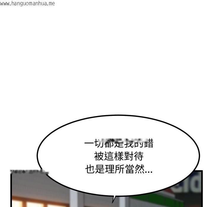 韩国漫画发小碰不得/强制催眠韩漫_发小碰不得/强制催眠-第105话在线免费阅读-韩国漫画-第127张图片