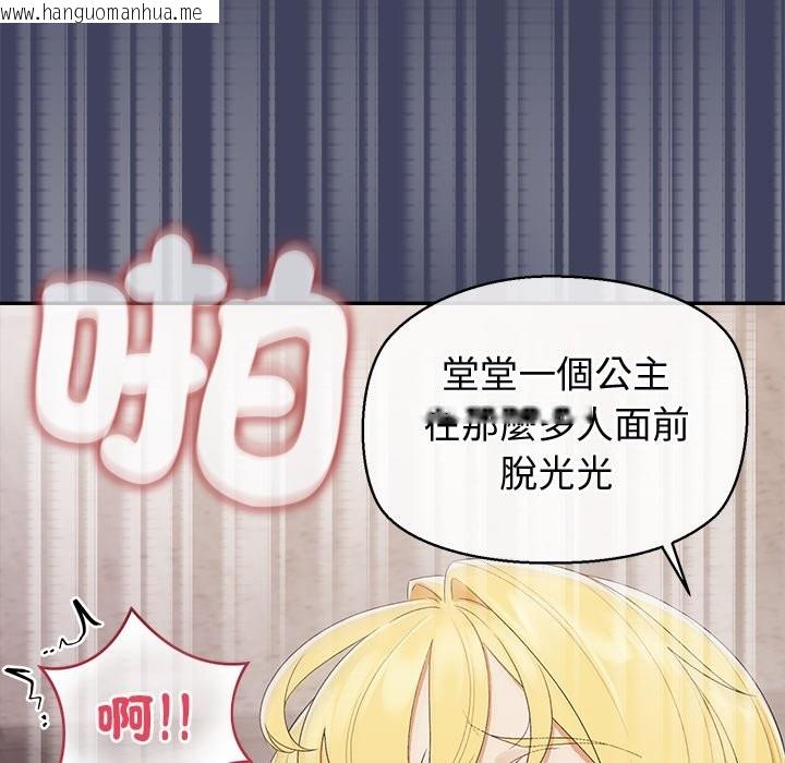 韩国漫画公主殿下要收种子啦！/公主抢孕大作战韩漫_公主殿下要收种子啦！/公主抢孕大作战-第20话在线免费阅读-韩国漫画-第176张图片