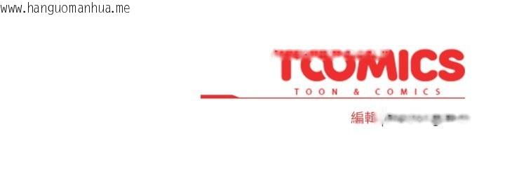 韩国漫画配角的生存任务韩漫_配角的生存任务-第51话在线免费阅读-韩国漫画-第171张图片