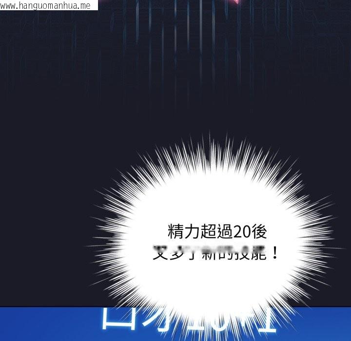 韩国漫画配角的生存任务韩漫_配角的生存任务-第50话在线免费阅读-韩国漫画-第47张图片