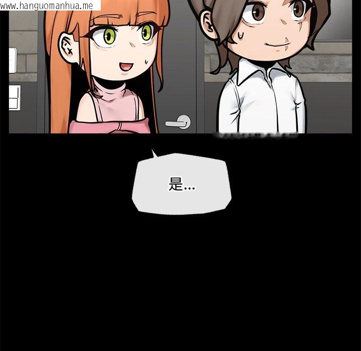 韩国漫画超导体觉醒/超导体大叔韩漫_超导体觉醒/超导体大叔-第23话在线免费阅读-韩国漫画-第47张图片