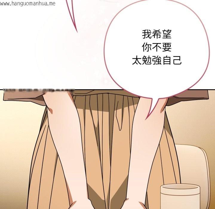 韩国漫画调教开关：第二季韩漫_调教开关：第二季-第23话在线免费阅读-韩国漫画-第96张图片