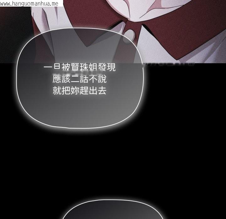 韩国漫画幸福来得太突然/突然成为公寓管理员韩漫_幸福来得太突然/突然成为公寓管理员-第60话在线免费阅读-韩国漫画-第45张图片