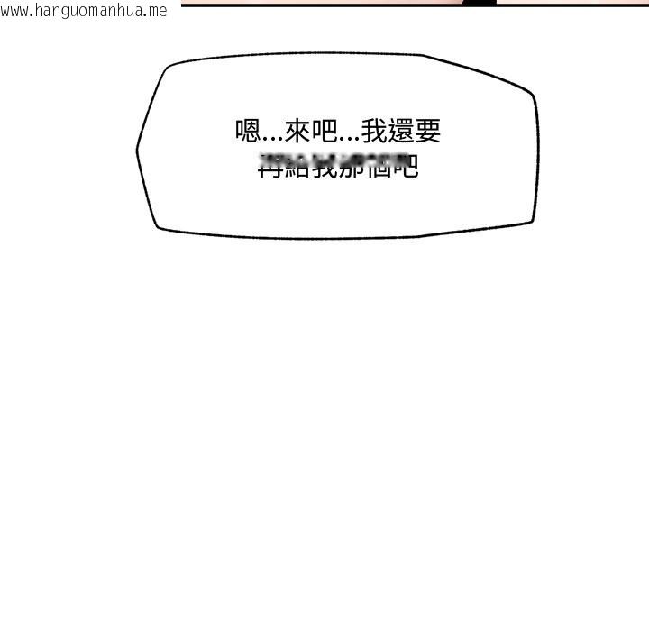 韩国漫画超导体觉醒/超导体大叔韩漫_超导体觉醒/超导体大叔-第23话在线免费阅读-韩国漫画-第148张图片
