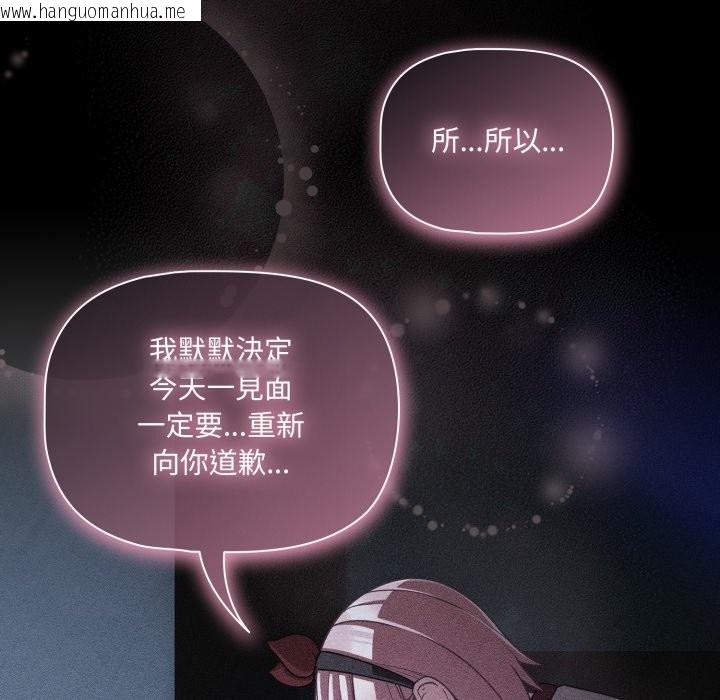 韩国漫画幸福来得太突然/突然成为公寓管理员韩漫_幸福来得太突然/突然成为公寓管理员-第60话在线免费阅读-韩国漫画-第38张图片