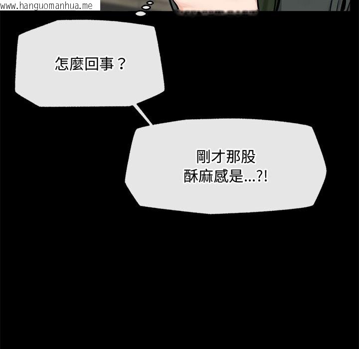 韩国漫画超导体觉醒/超导体大叔韩漫_超导体觉醒/超导体大叔-第23话在线免费阅读-韩国漫画-第121张图片