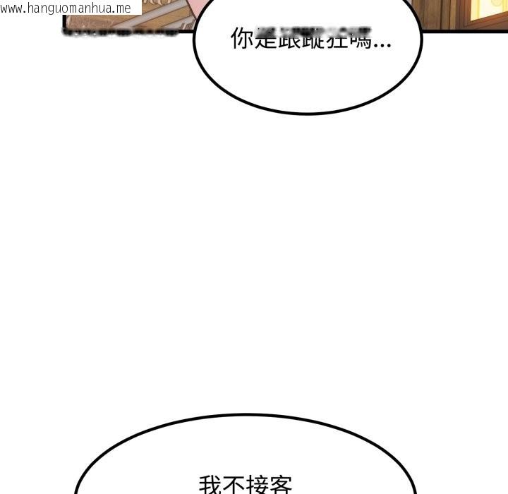 韩国漫画发小碰不得/强制催眠韩漫_发小碰不得/强制催眠-第104话在线免费阅读-韩国漫画-第144张图片