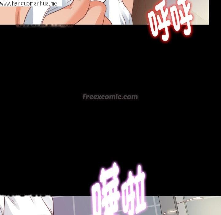 韩国漫画无法上色的关系/爱上弟子韩漫_无法上色的关系/爱上弟子-第13话在线免费阅读-韩国漫画-第84张图片