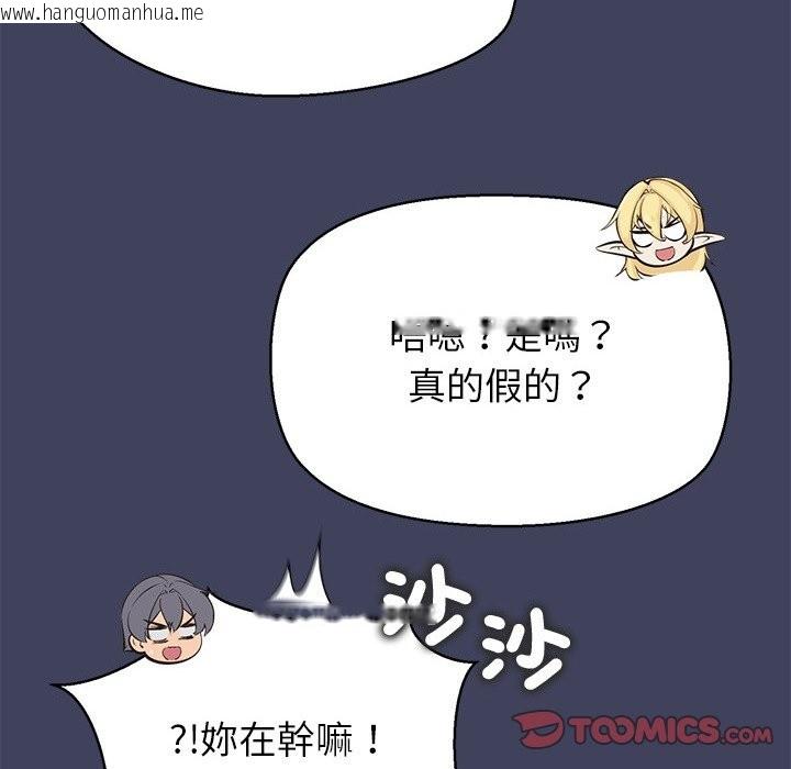 韩国漫画公主殿下要收种子啦！/公主抢孕大作战韩漫_公主殿下要收种子啦！/公主抢孕大作战-第19话在线免费阅读-韩国漫画-第63张图片