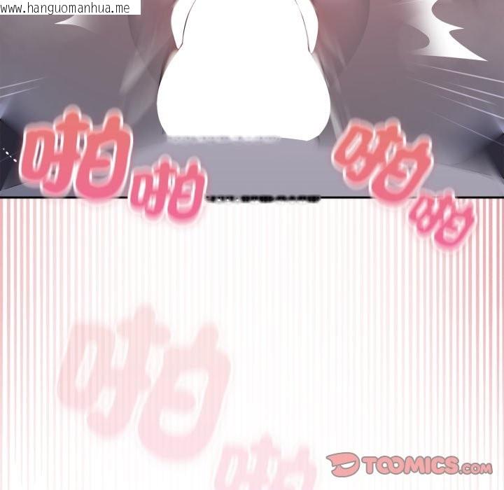 韩国漫画野兽的王国/野兽的乐章韩漫_野兽的王国/野兽的乐章-第10话在线免费阅读-韩国漫画-第132张图片