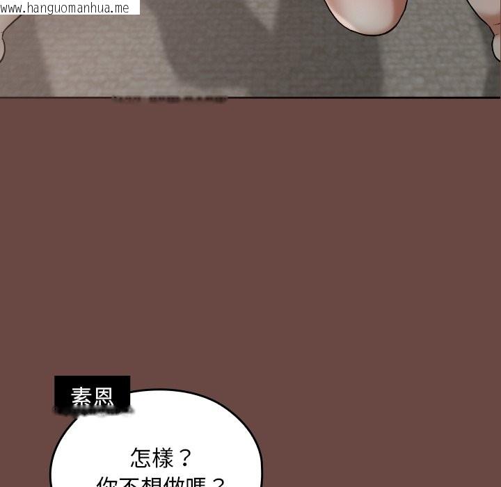 韩国漫画校花的双面生活韩漫_校花的双面生活-第25话在线免费阅读-韩国漫画-第54张图片