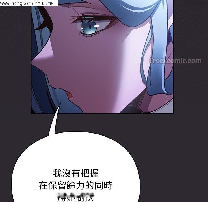 韩国漫画男人稀缺的异世界/当前女友变成异世界独裁者韩漫_男人稀缺的异世界/当前女友变成异世界独裁者-第23话在线免费阅读-韩国漫画-第14张图片