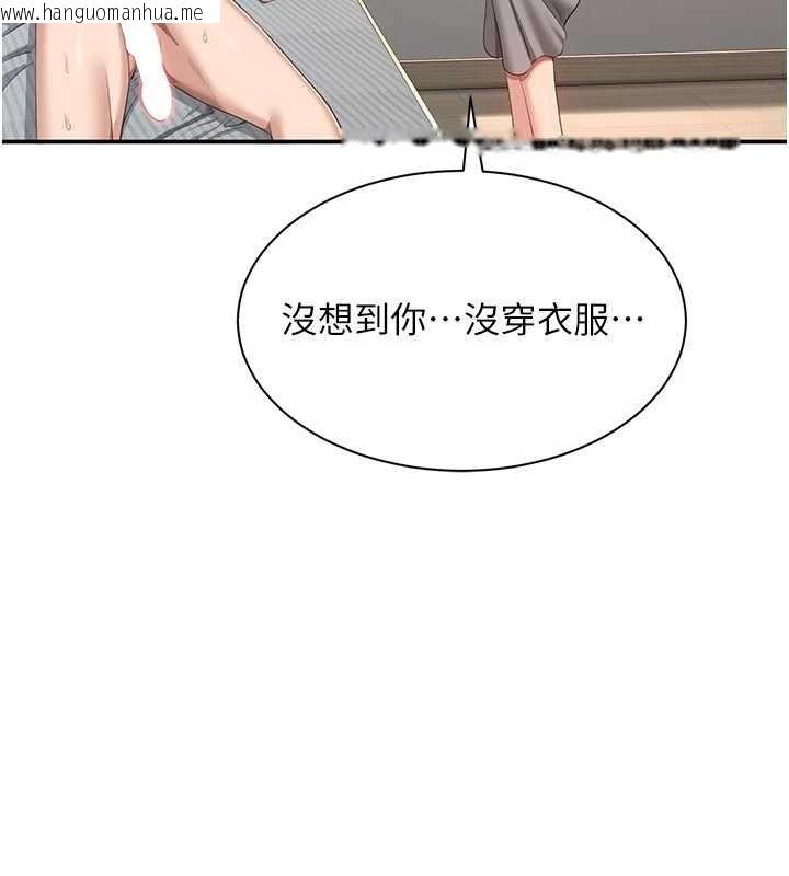韩国漫画倒追游戏韩漫_倒追游戏-第38话-妈妈瞒著女儿偷偷玩在线免费阅读-韩国漫画-第57张图片