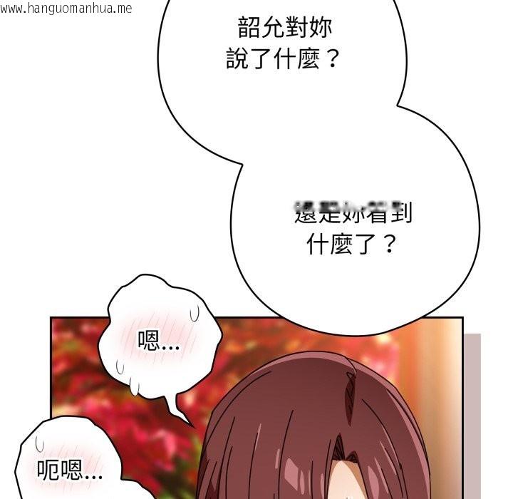 韩国漫画调教开关：第二季韩漫_调教开关：第二季-第22话在线免费阅读-韩国漫画-第68张图片